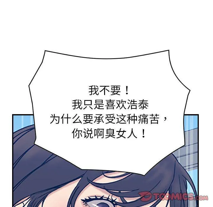 燃烧 第26话 第57页
