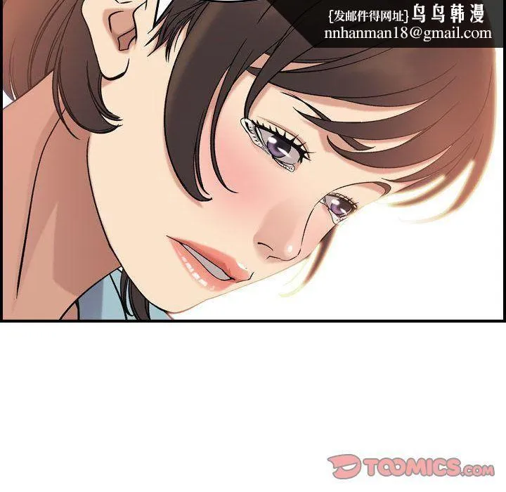 燃烧 第26话 第66页