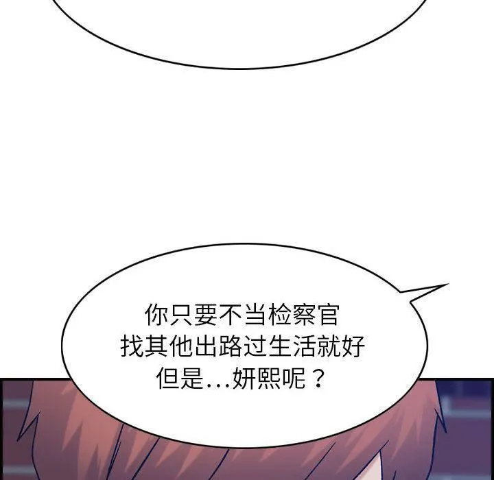燃烧 第26话 第105页