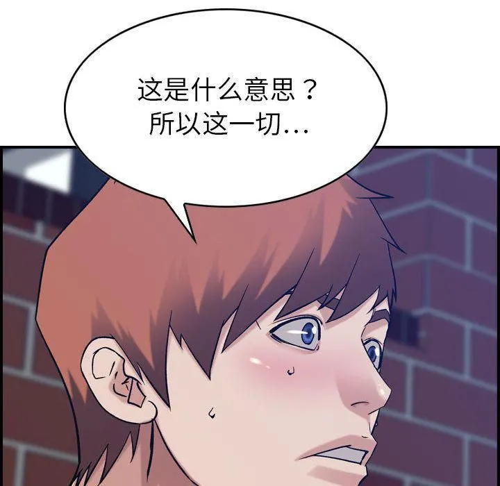 燃烧 第26话 第111页