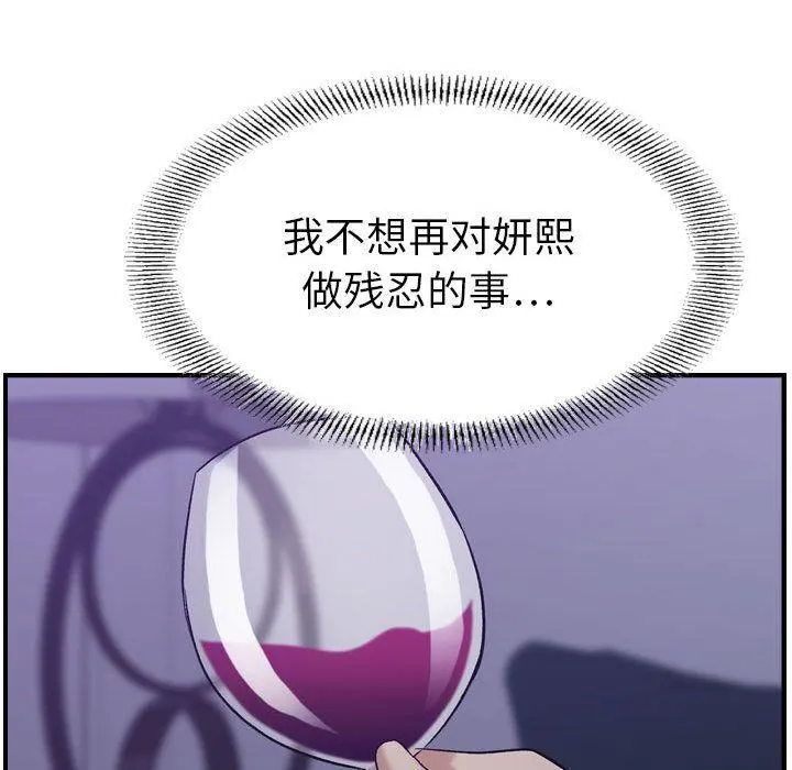 燃烧 第26话 第127页