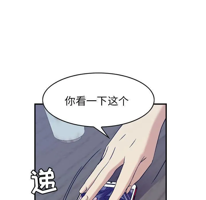 燃烧 第26话 第88页