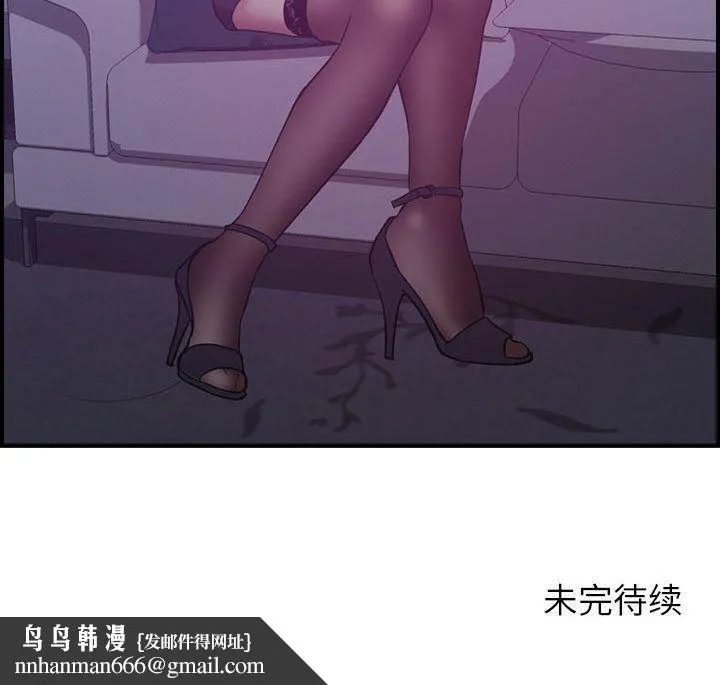 燃烧 第26话 第130页