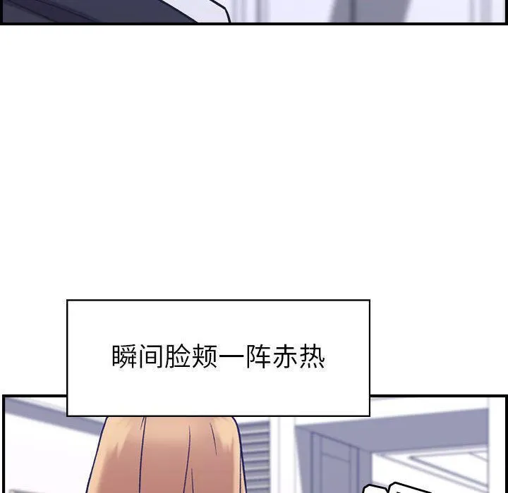 燃烧 第27话 第98页
