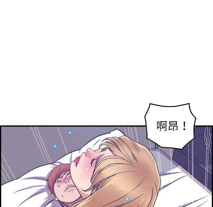 燃烧 第27话 第47页