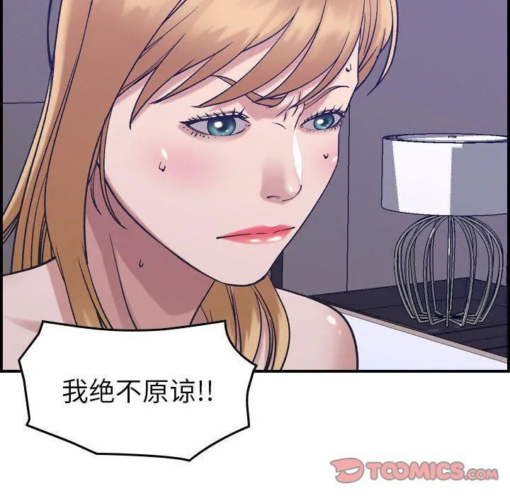 燃烧 第27话 第103页