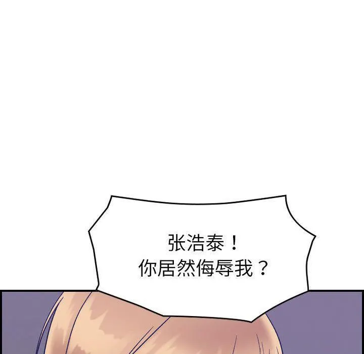 燃烧 第27话 第102页
