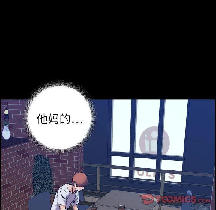 燃烧 第27话 第5页