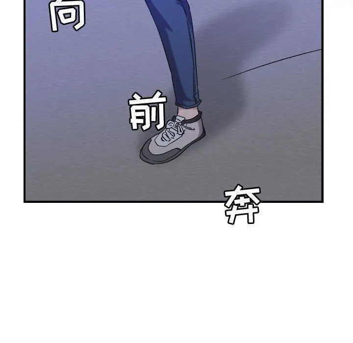 燃烧 第27话 第116页