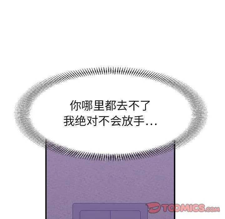 燃烧 第27话 第17页