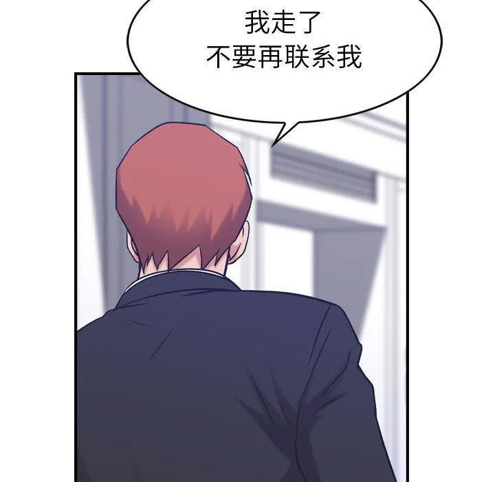 燃烧 第27话 第87页