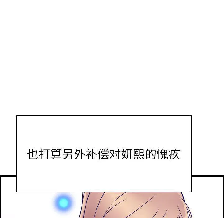 燃烧 第27话 第38页