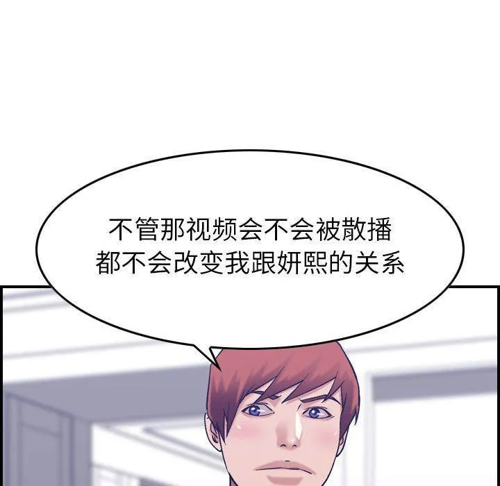 燃烧 第27话 第81页