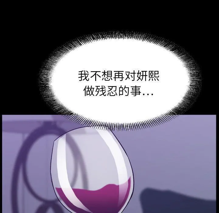 燃烧 第27话 第10页