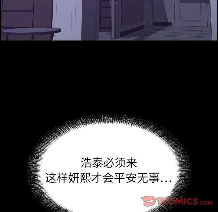 燃烧 第27话 第8页