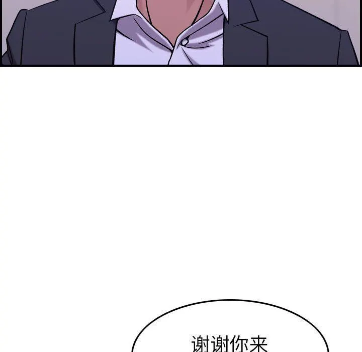 燃烧 第27话 第23页