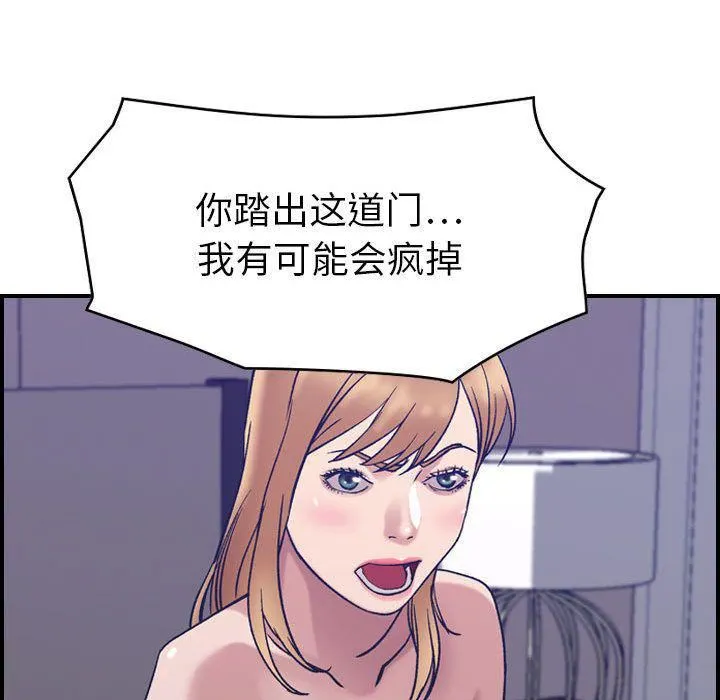 燃烧 第27话 第95页