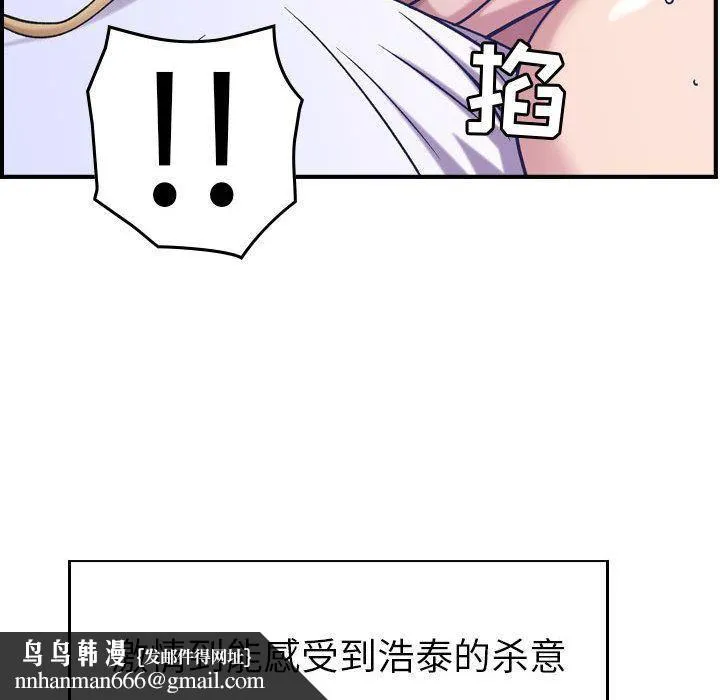 燃烧 第27话 第62页