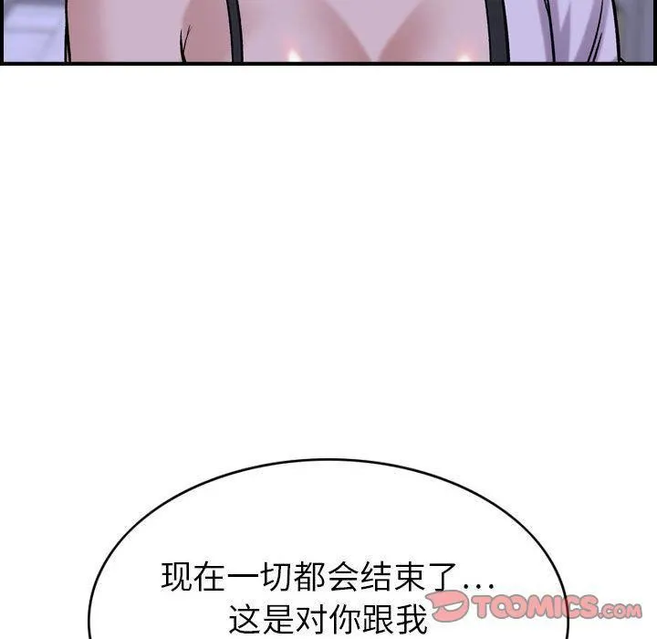 燃烧 第27话 第25页