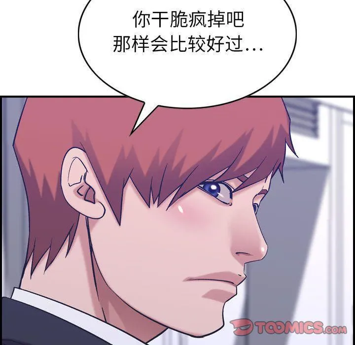 燃烧 第27话 第97页