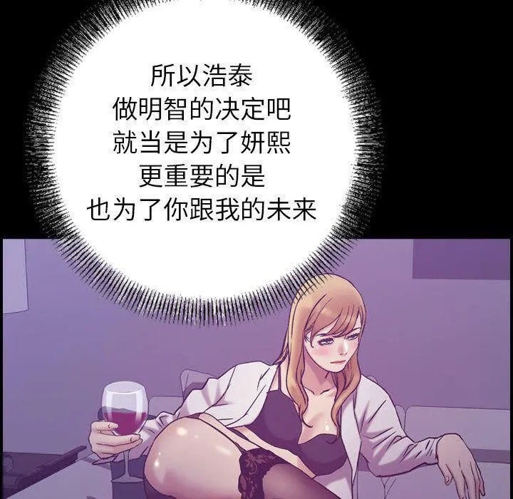 燃烧 第27话 第12页