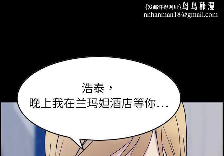 燃烧 第27话 第1页
