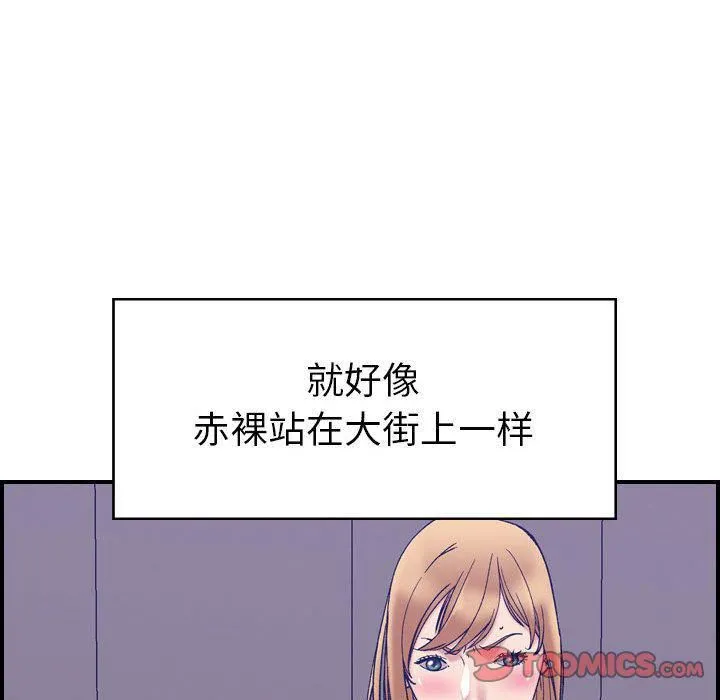 燃烧 第27话 第100页