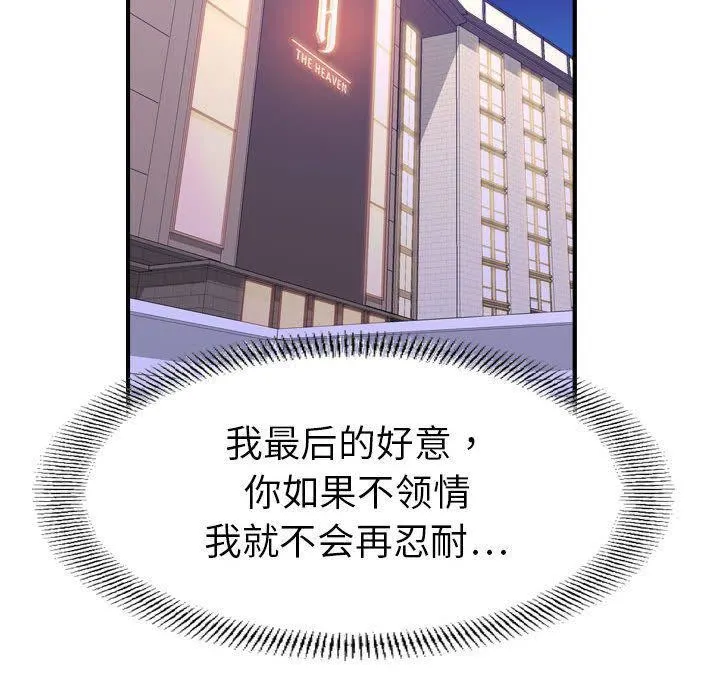 燃烧 第27话 第16页