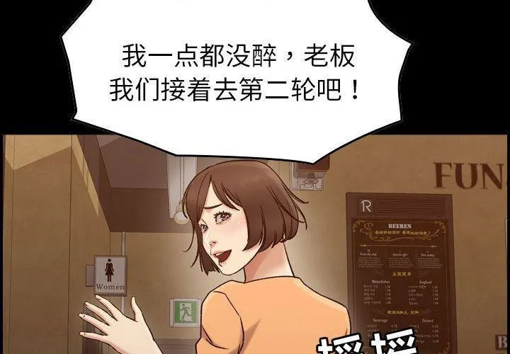燃烧 第18话 第4页
