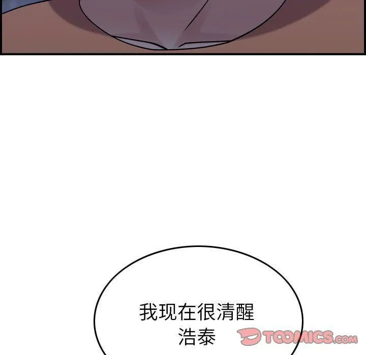 燃烧 第18话 第108页