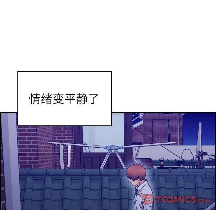 燃烧 第18话 第51页