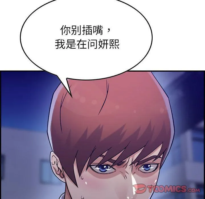燃烧 第18话 第105页