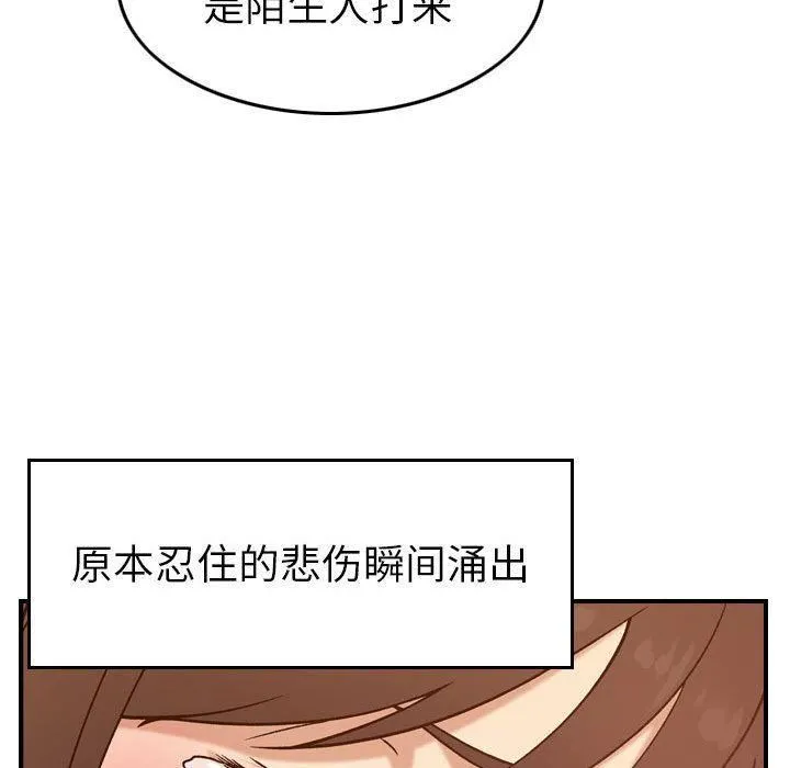 燃烧 第18话 第34页