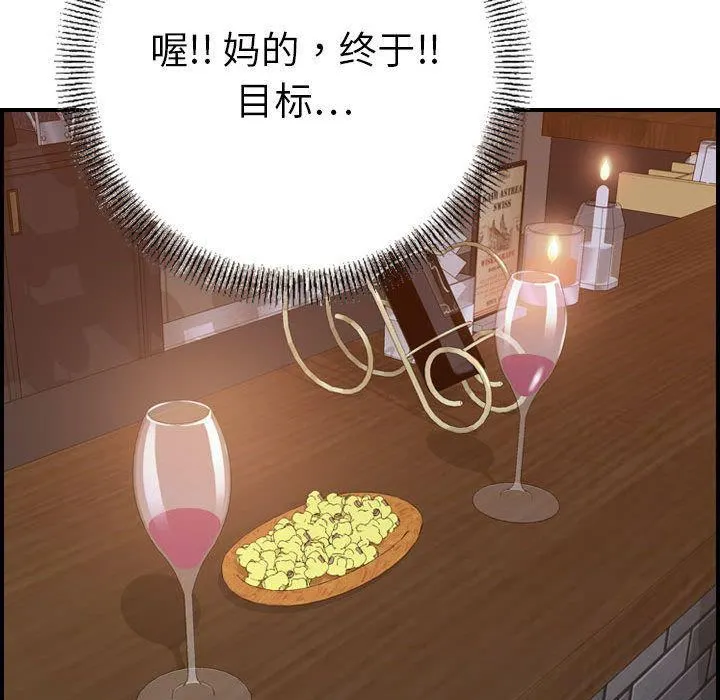 燃烧 第18话 第77页