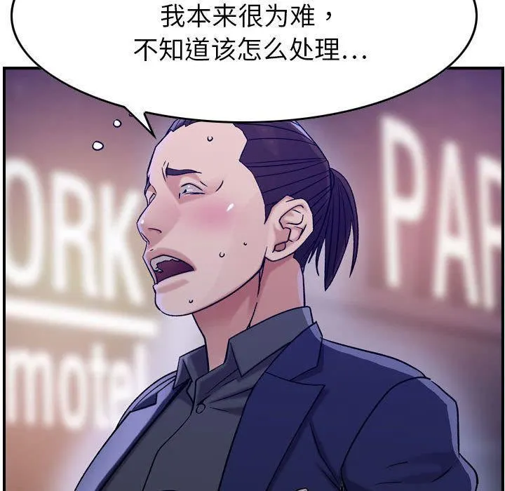燃烧 第18话 第103页