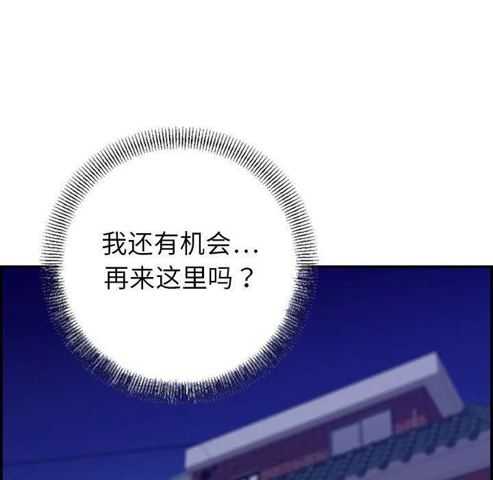 燃烧 第18话 第53页