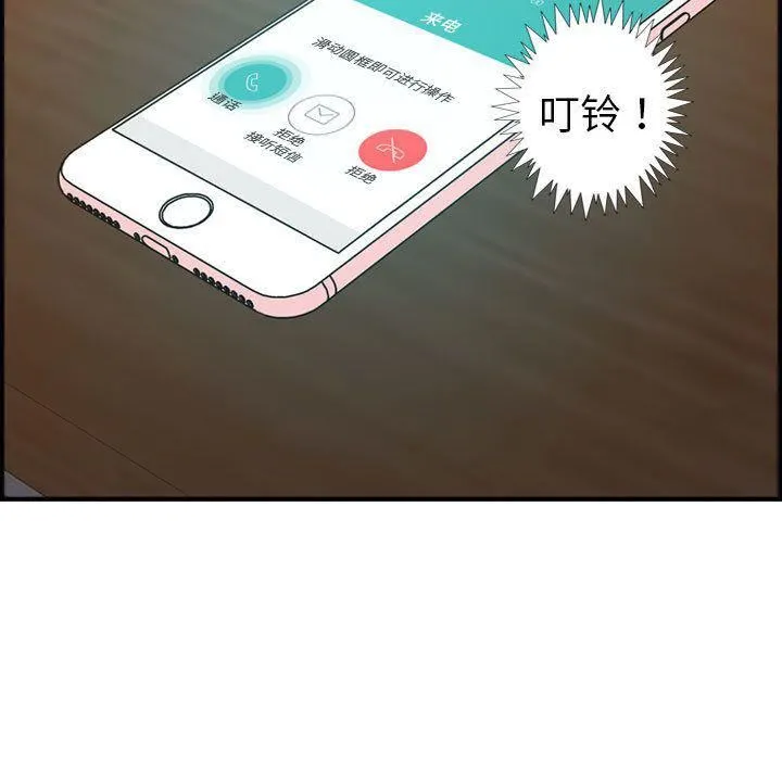 燃烧 第18话 第28页