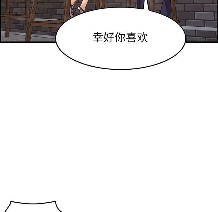 燃烧 第18话 第23页