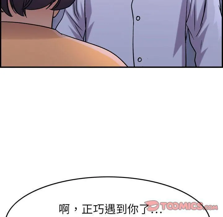 燃烧 第18话 第102页