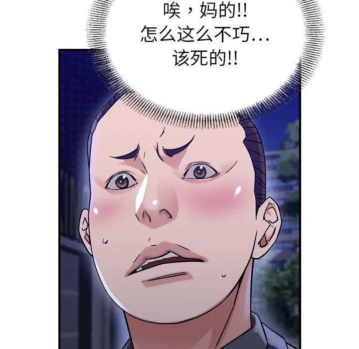 燃烧 第18话 第92页