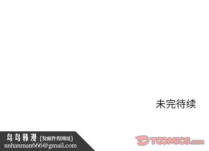 燃烧 第18话 第126页