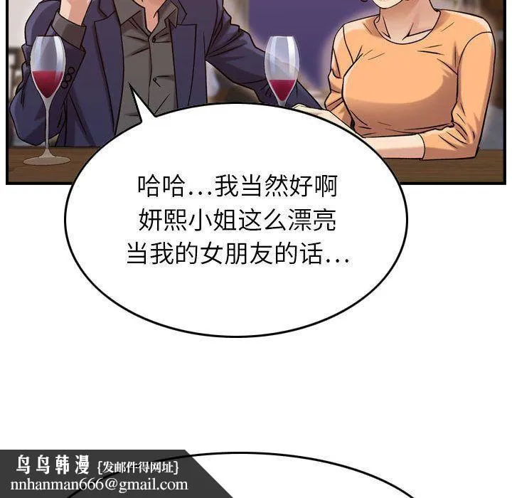 燃烧 第18话 第65页
