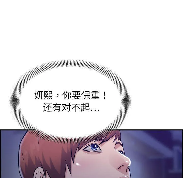 燃烧 第18话 第55页