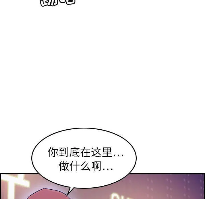 燃烧 第18话 第95页