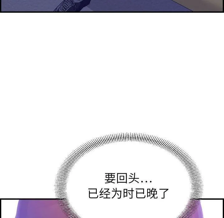 燃烧 第18话 第47页