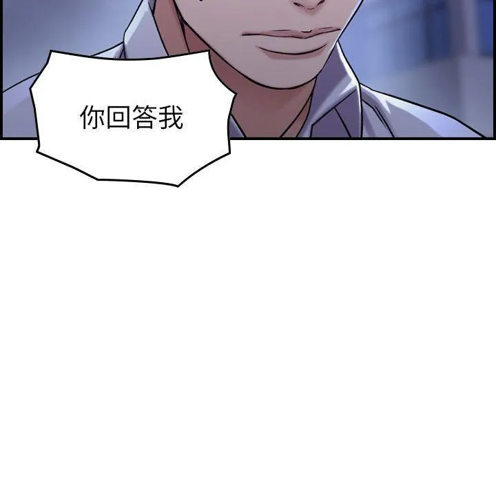 燃烧 第18话 第106页