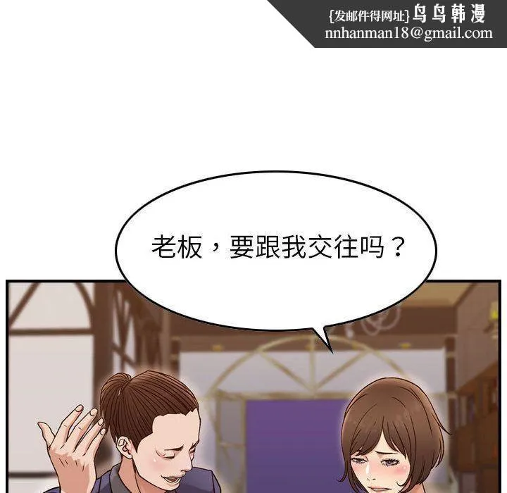 燃烧 第18话 第64页