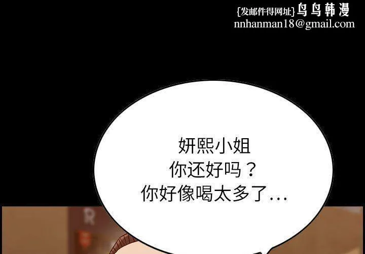 燃烧 第18话 第1页