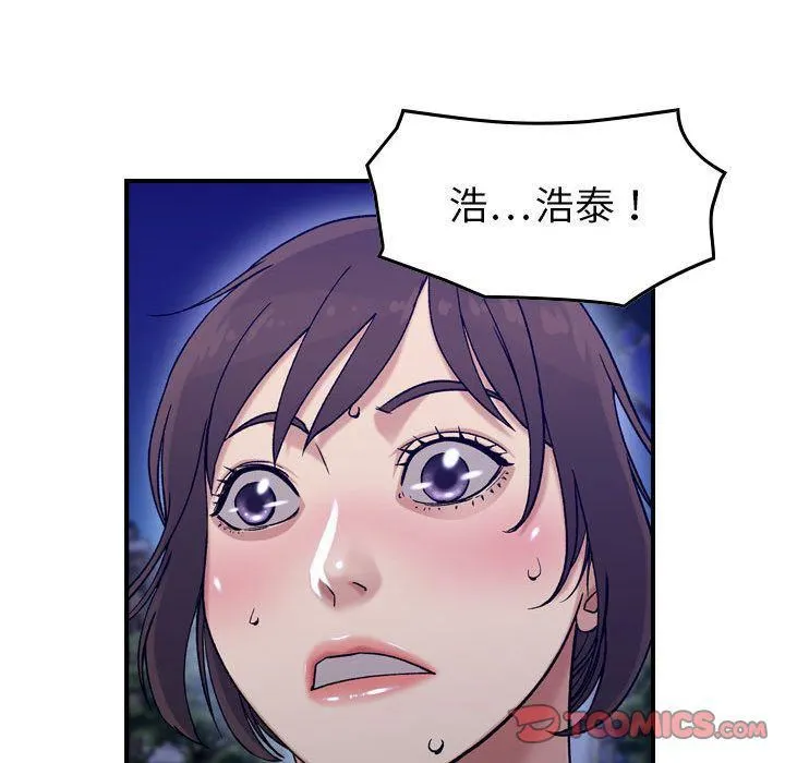 燃烧 第18话 第90页