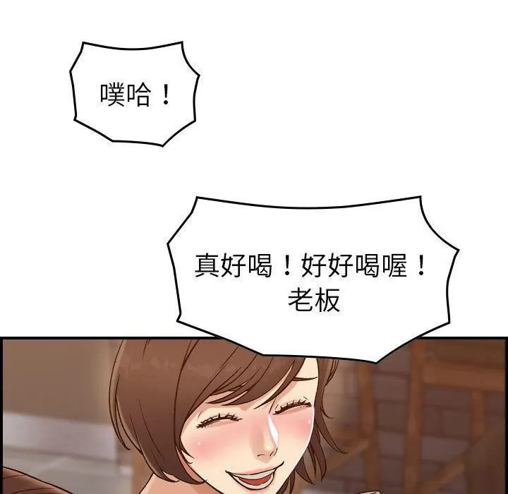 燃烧 第18话 第20页